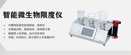 微生物限度薄膜過濾儀如何選擇，這幾個因素您不得不考慮